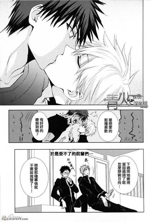 青火同人合集[耽美]韩漫全集-第1话无删减无遮挡章节图片 