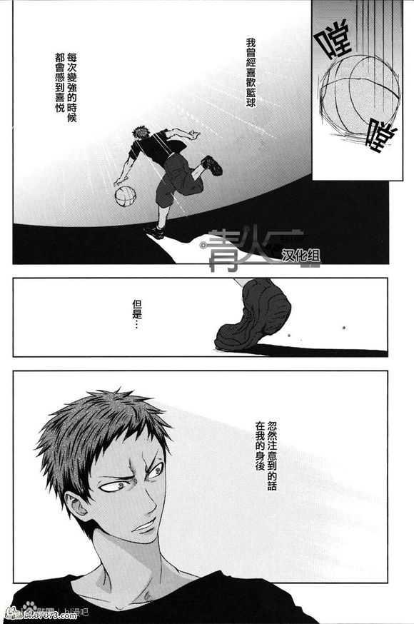 青火同人合集[耽美]韩漫全集-第1话无删减无遮挡章节图片 