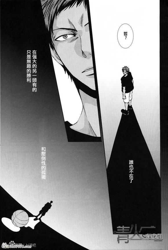 青火同人合集[耽美]韩漫全集-第1话无删减无遮挡章节图片 