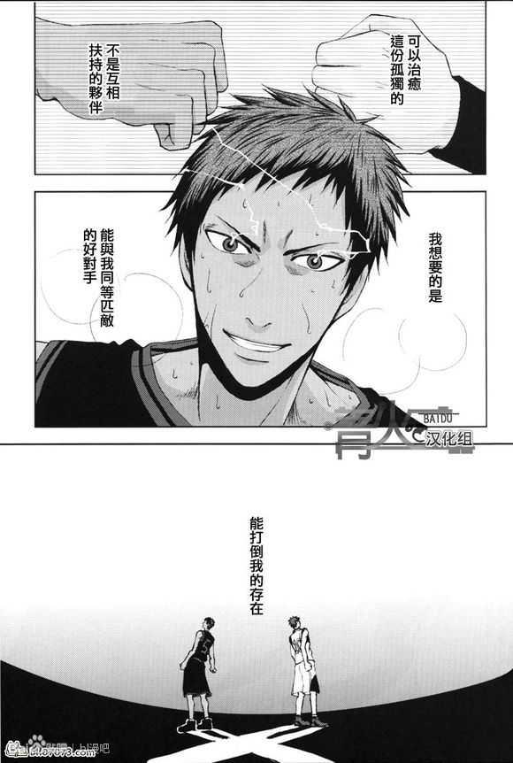 青火同人合集[耽美]韩漫全集-第1话无删减无遮挡章节图片 