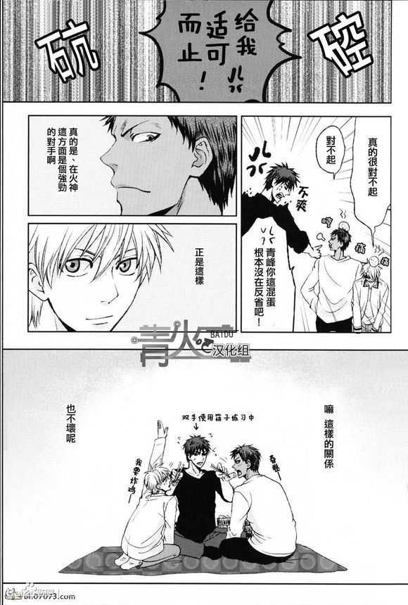 青火同人合集[耽美]韩漫全集-第1话无删减无遮挡章节图片 