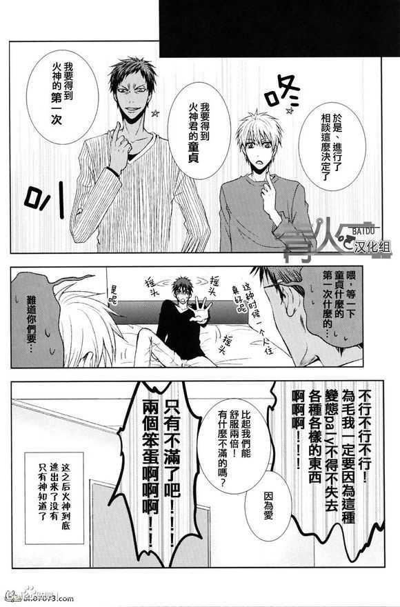 青火同人合集[耽美]韩漫全集-第1话无删减无遮挡章节图片 