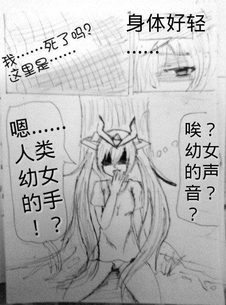 罪恶魔龙娘的日常[耽美]韩漫全集-第1回无删减无遮挡章节图片 