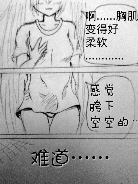 罪恶魔龙娘的日常[耽美]韩漫全集-第1回无删减无遮挡章节图片 