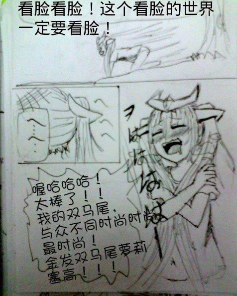 罪恶魔龙娘的日常[耽美]韩漫全集-第1回无删减无遮挡章节图片 