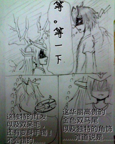 罪恶魔龙娘的日常[耽美]韩漫全集-第1回无删减无遮挡章节图片 