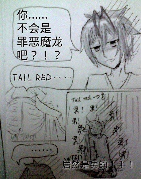 罪恶魔龙娘的日常[耽美]韩漫全集-第1回无删减无遮挡章节图片 
