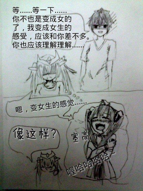 罪恶魔龙娘的日常[耽美]韩漫全集-第1回无删减无遮挡章节图片 