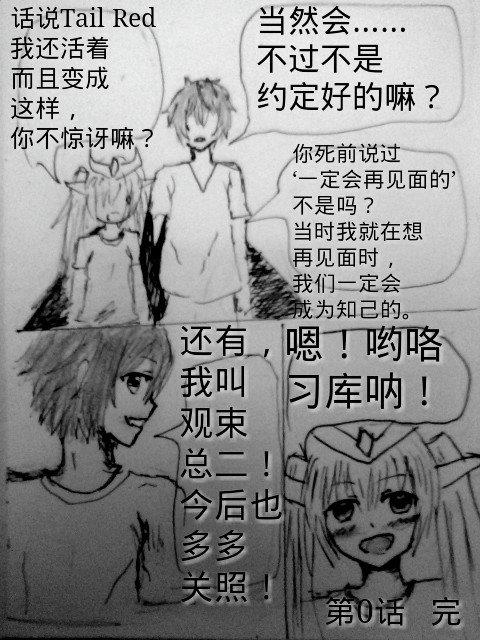 罪恶魔龙娘的日常[耽美]韩漫全集-第1回无删减无遮挡章节图片 
