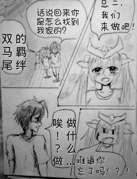 罪恶魔龙娘的日常[耽美]韩漫全集-第1回无删减无遮挡章节图片 