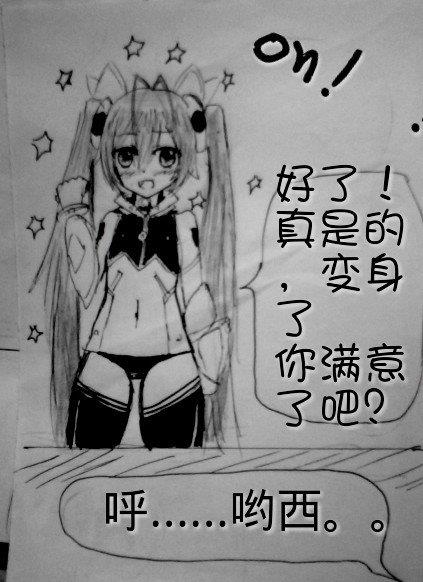 罪恶魔龙娘的日常[耽美]韩漫全集-第1回无删减无遮挡章节图片 