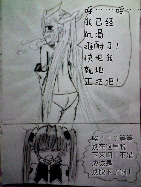 罪恶魔龙娘的日常[耽美]韩漫全集-第1回无删减无遮挡章节图片 