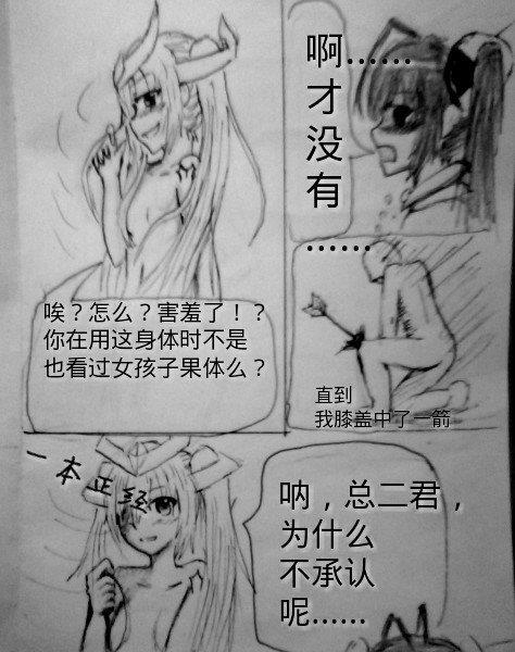 罪恶魔龙娘的日常[耽美]韩漫全集-第1回无删减无遮挡章节图片 