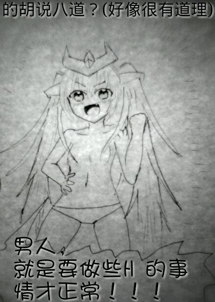 罪恶魔龙娘的日常[耽美]韩漫全集-第1回无删减无遮挡章节图片 