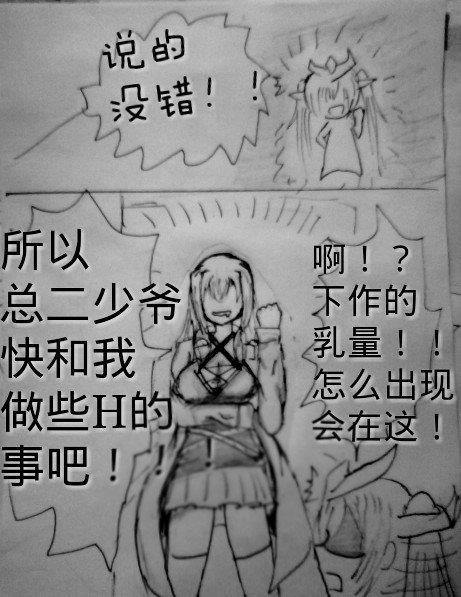 罪恶魔龙娘的日常[耽美]韩漫全集-第1回无删减无遮挡章节图片 