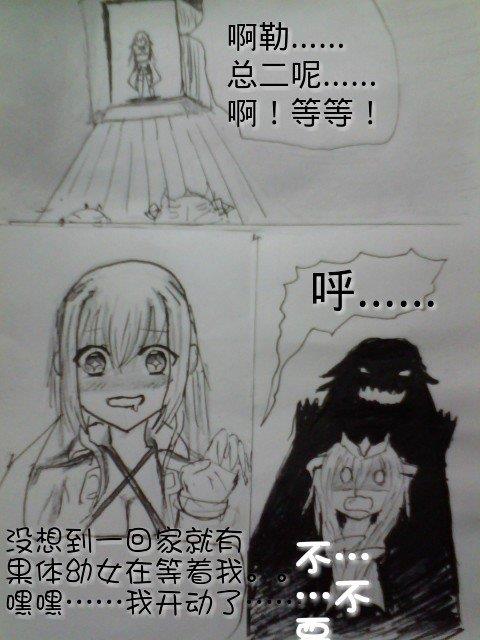 罪恶魔龙娘的日常[耽美]韩漫全集-第1回无删减无遮挡章节图片 