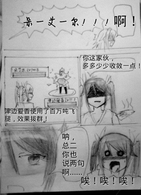 罪恶魔龙娘的日常[耽美]韩漫全集-第1回无删减无遮挡章节图片 