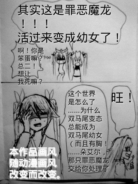罪恶魔龙娘的日常[耽美]韩漫全集-第1回无删减无遮挡章节图片 