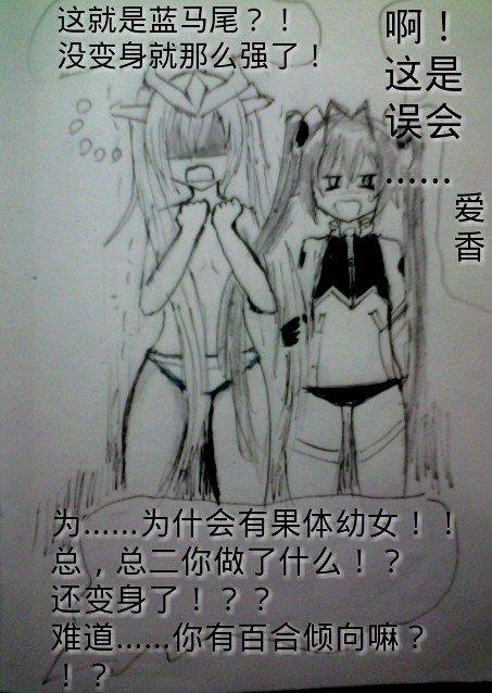 罪恶魔龙娘的日常[耽美]韩漫全集-第1回无删减无遮挡章节图片 