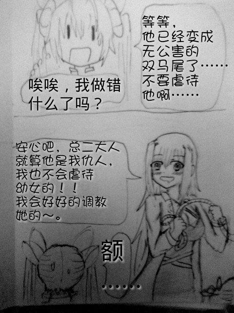 罪恶魔龙娘的日常[耽美]韩漫全集-第1回无删减无遮挡章节图片 