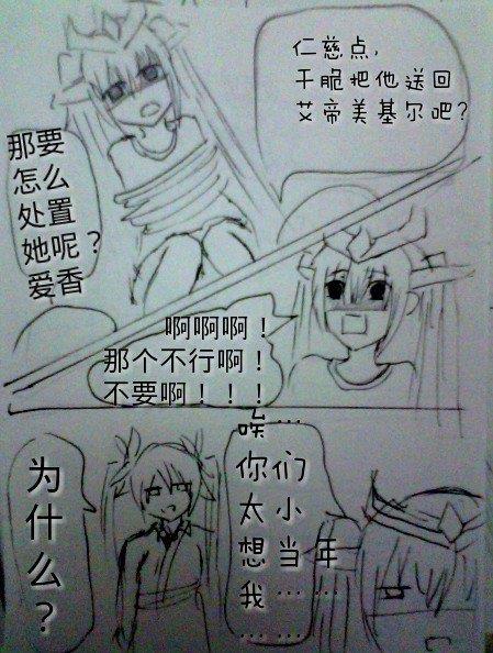 罪恶魔龙娘的日常[耽美]韩漫全集-第1回无删减无遮挡章节图片 