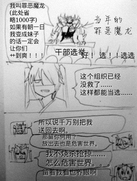 罪恶魔龙娘的日常[耽美]韩漫全集-第1回无删减无遮挡章节图片 