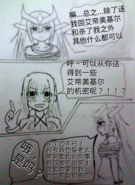 罪恶魔龙娘的日常[耽美]韩漫全集-第1回无删减无遮挡章节图片 