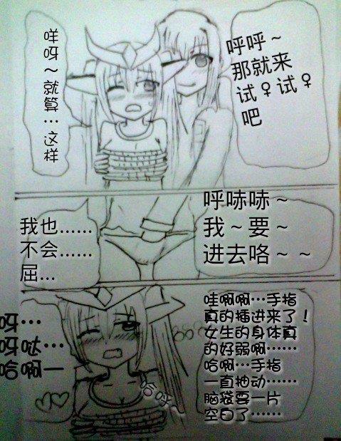 罪恶魔龙娘的日常[耽美]韩漫全集-第1回无删减无遮挡章节图片 