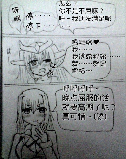 罪恶魔龙娘的日常[耽美]韩漫全集-第1回无删减无遮挡章节图片 
