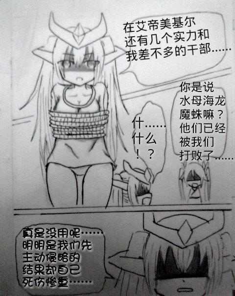 罪恶魔龙娘的日常[耽美]韩漫全集-第1回无删减无遮挡章节图片 