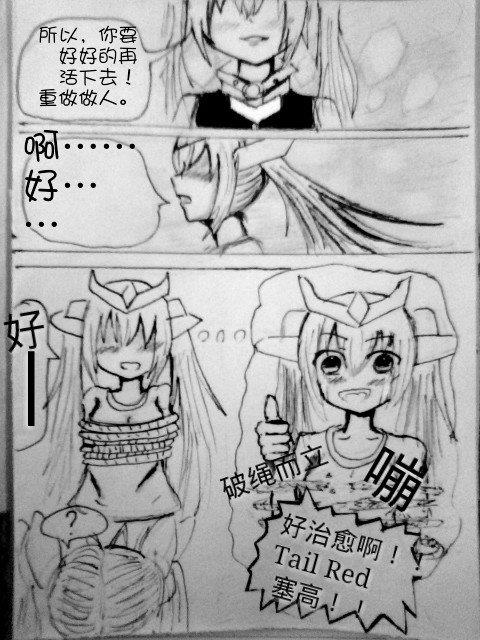 罪恶魔龙娘的日常[耽美]韩漫全集-第2回无删减无遮挡章节图片 