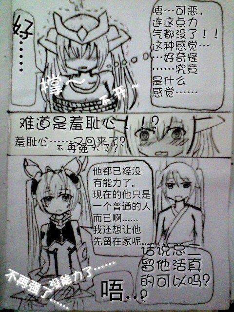 罪恶魔龙娘的日常[耽美]韩漫全集-第2回无删减无遮挡章节图片 