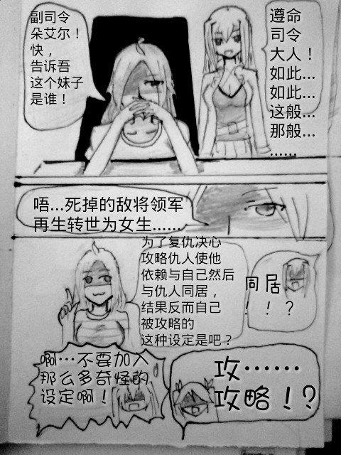 罪恶魔龙娘的日常[耽美]韩漫全集-第2回无删减无遮挡章节图片 