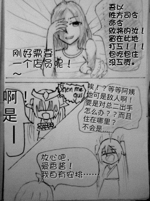 罪恶魔龙娘的日常[耽美]韩漫全集-第2回无删减无遮挡章节图片 