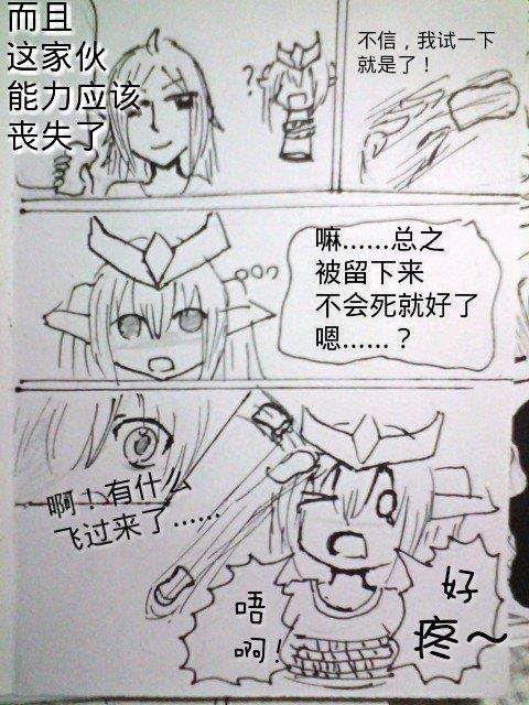 罪恶魔龙娘的日常[耽美]韩漫全集-第2回无删减无遮挡章节图片 