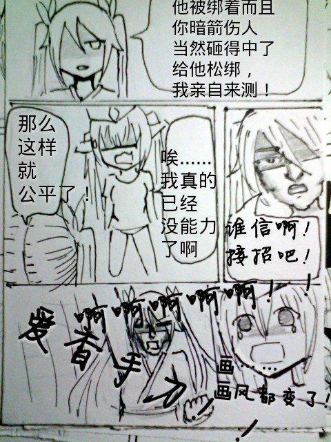 罪恶魔龙娘的日常[耽美]韩漫全集-第2回无删减无遮挡章节图片 
