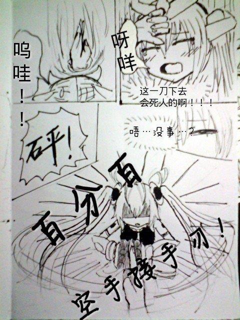 罪恶魔龙娘的日常[耽美]韩漫全集-第2回无删减无遮挡章节图片 