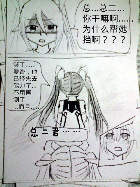 罪恶魔龙娘的日常[耽美]韩漫全集-第2回无删减无遮挡章节图片 