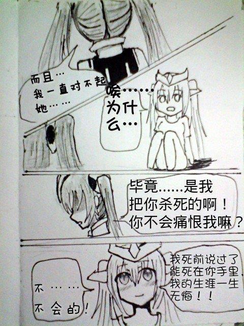 罪恶魔龙娘的日常[耽美]韩漫全集-第2回无删减无遮挡章节图片 