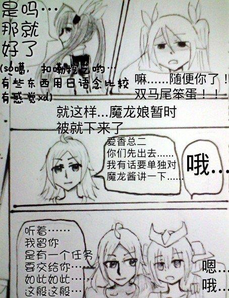 罪恶魔龙娘的日常[耽美]韩漫全集-第2回无删减无遮挡章节图片 