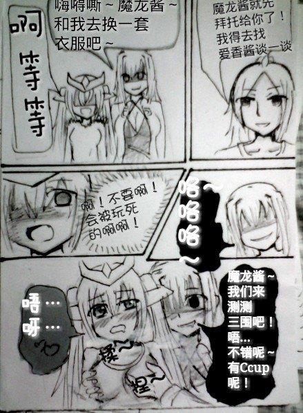 罪恶魔龙娘的日常[耽美]韩漫全集-第2回无删减无遮挡章节图片 