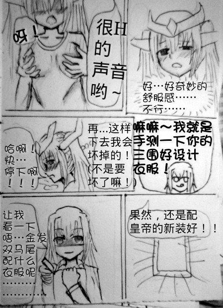 罪恶魔龙娘的日常[耽美]韩漫全集-第2回无删减无遮挡章节图片 