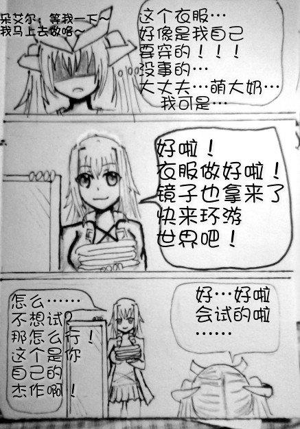 罪恶魔龙娘的日常[耽美]韩漫全集-第2回无删减无遮挡章节图片 