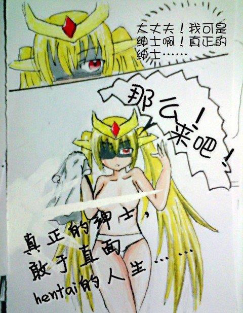 罪恶魔龙娘的日常[耽美]韩漫全集-第2回无删减无遮挡章节图片 