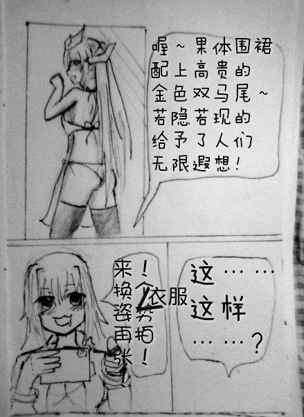 罪恶魔龙娘的日常[耽美]韩漫全集-第2回无删减无遮挡章节图片 
