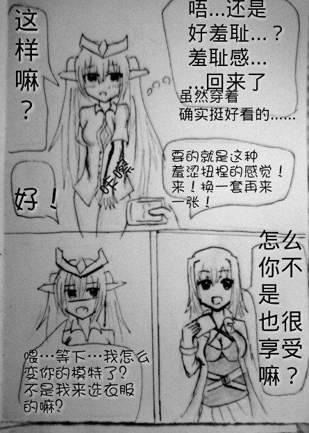 罪恶魔龙娘的日常[耽美]韩漫全集-第2回无删减无遮挡章节图片 