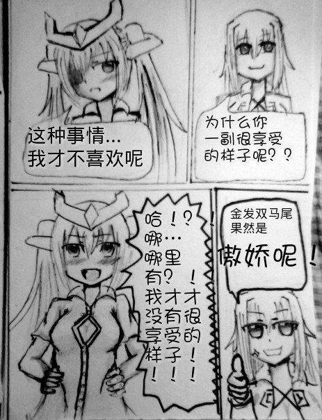 罪恶魔龙娘的日常[耽美]韩漫全集-第2回无删减无遮挡章节图片 