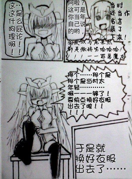 罪恶魔龙娘的日常[耽美]韩漫全集-第2回无删减无遮挡章节图片 