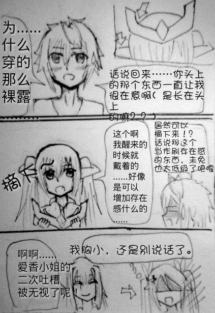 罪恶魔龙娘的日常[耽美]韩漫全集-第2回无删减无遮挡章节图片 