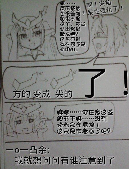 罪恶魔龙娘的日常[耽美]韩漫全集-第2回无删减无遮挡章节图片 